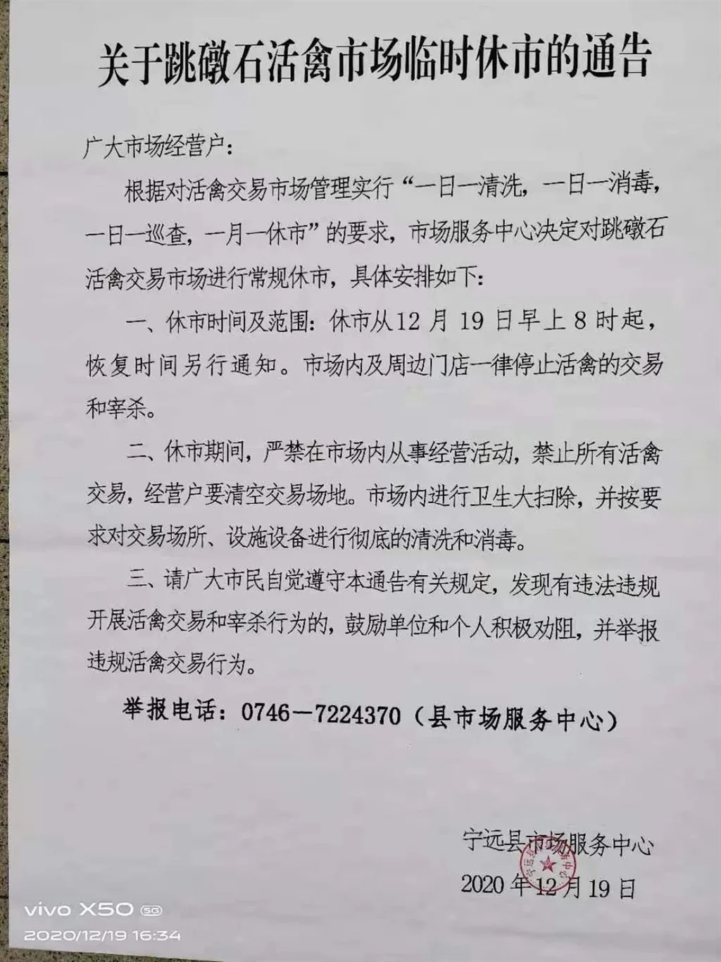 poultry market closed hunan.jpg - Click image for larger version  Name:	poultry market closed hunan.jpg Views:	4 Size:	256.6 KB ID:	901976